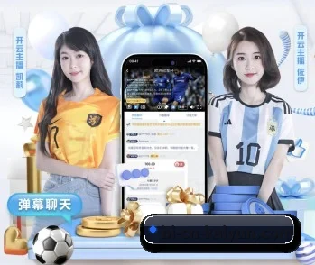 开云体育的故事(kaiyun)